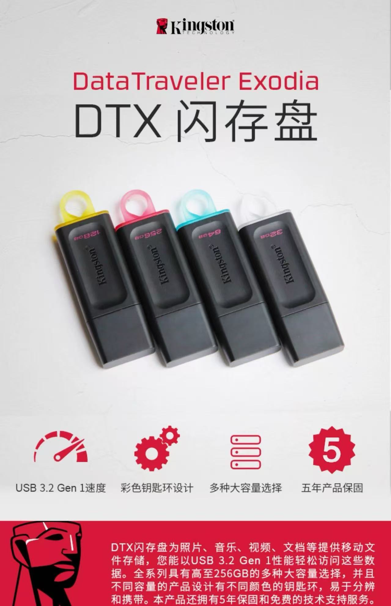 金士顿(Kingston)128GB USB3.2 U盘 DTX 闪存盘(个)